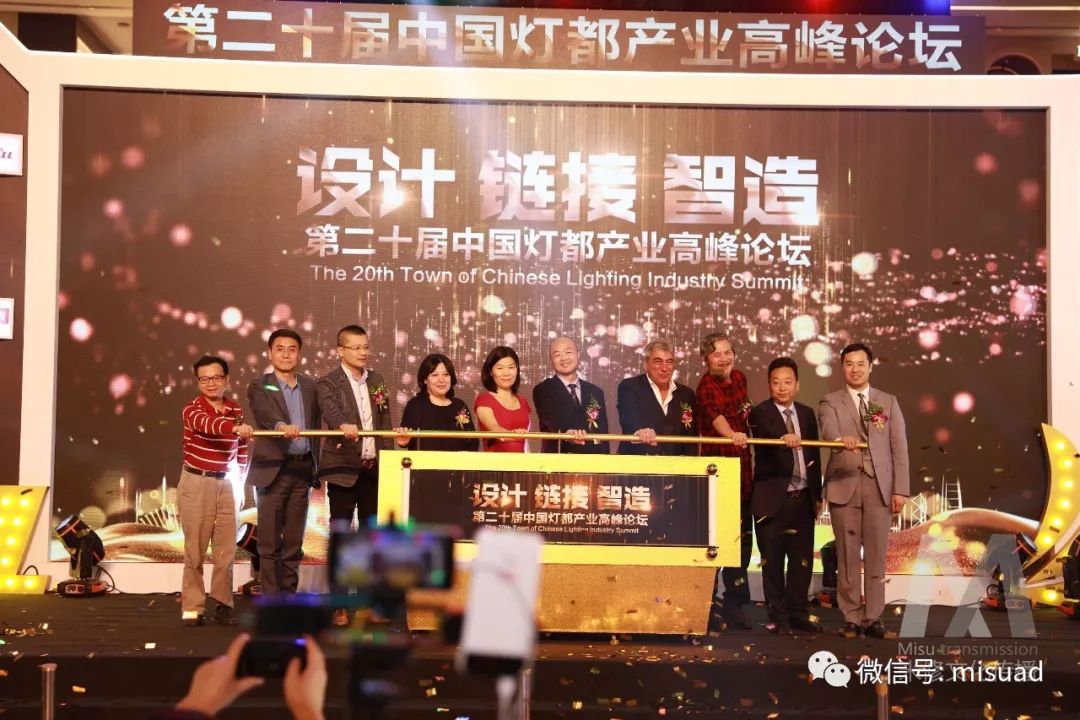 發(fā)布會(huì)活動(dòng)策劃案例 第20屆中國燈都高峰論壇暨古鎮(zhèn)燈飾發(fā)布會(huì)