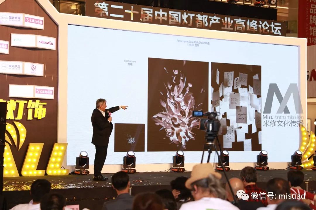 發(fā)布會(huì)活動(dòng)策劃案例 第20屆中國燈都高峰論壇暨古鎮(zhèn)燈飾發(fā)布會(huì)