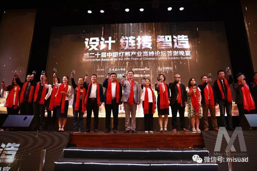 發(fā)布會(huì)活動(dòng)策劃案例 第20屆中國燈都高峰論壇暨古鎮(zhèn)燈飾發(fā)布會(huì)