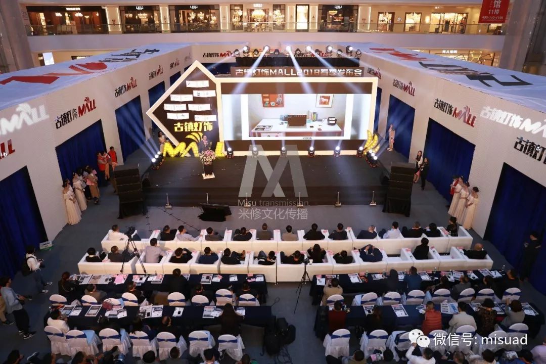 發(fā)布會(huì)活動(dòng)策劃案例 第20屆中國燈都高峰論壇暨古鎮(zhèn)燈飾發(fā)布會(huì)