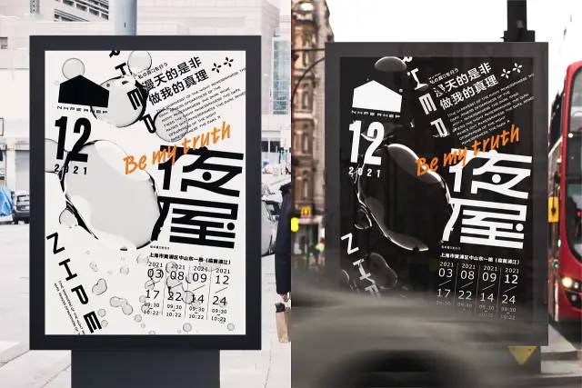 品牌設(shè)計與策劃案例：NhpeRhep夜屋酒吧品牌設(shè)計