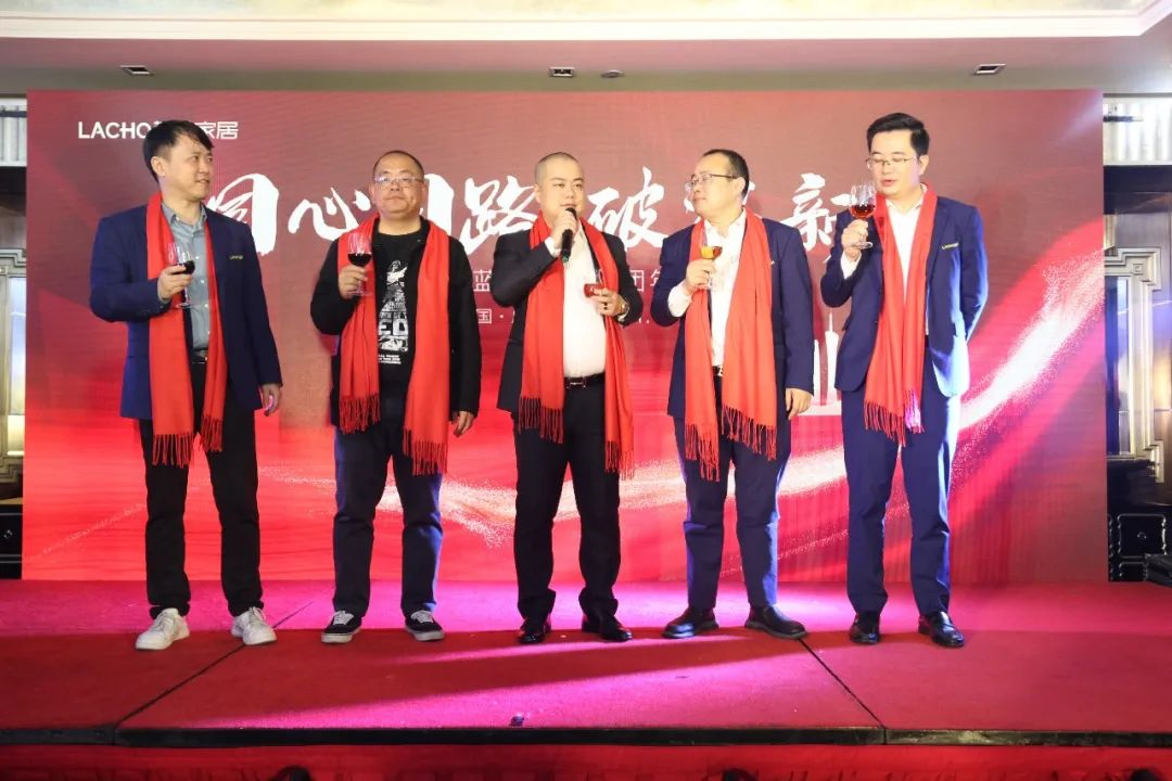 周年慶典活動(dòng)策劃案例：藍(lán)喬家居集團(tuán)年度晚宴