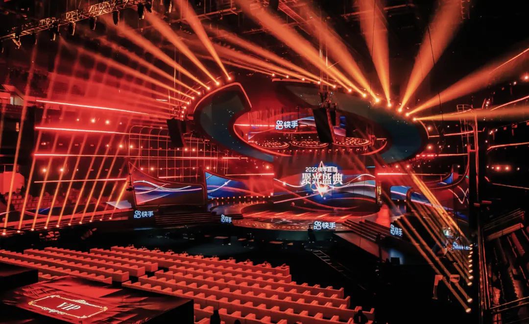 快手線上直播聚光盛典活動(dòng)策劃燈光舞臺亦不乏節(jié)目可看性