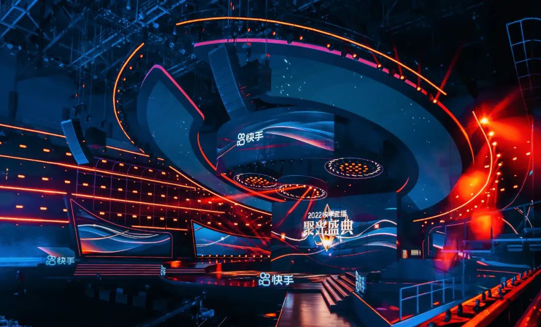 快手線上直播聚光盛典活動(dòng)策劃燈光舞臺亦不乏節(jié)目可看性
