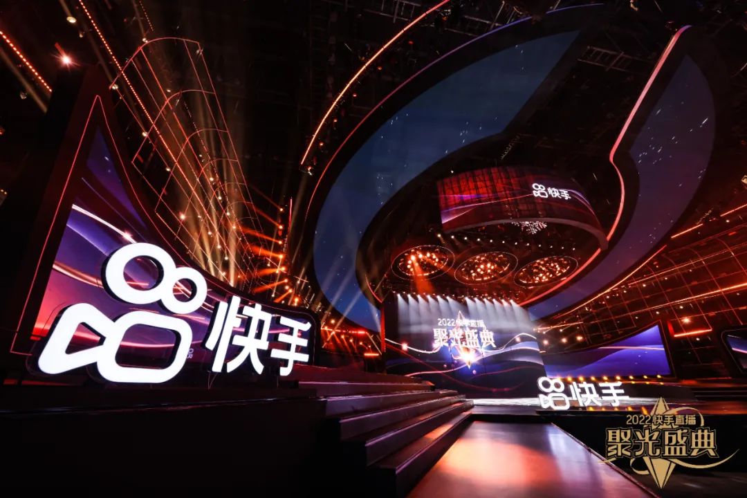 快手線上直播聚光盛典活動(dòng)策劃燈光舞臺亦不乏節(jié)目可看性