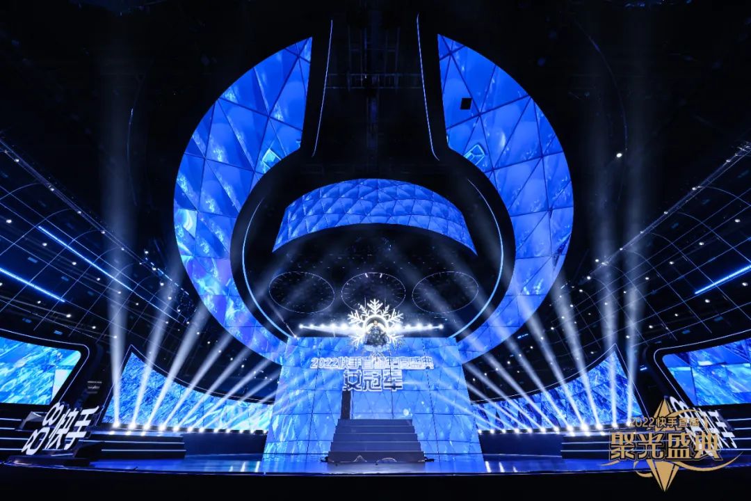 快手線上直播聚光盛典活動(dòng)策劃燈光舞臺亦不乏節(jié)目可看性