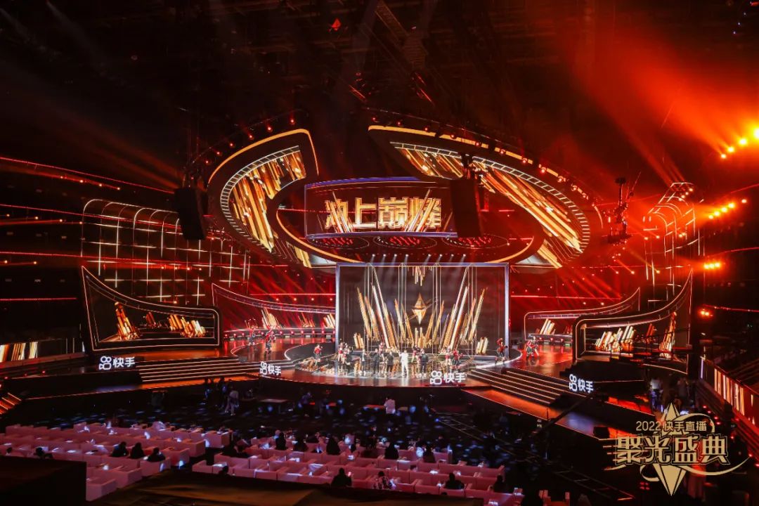 快手線上直播聚光盛典活動(dòng)策劃燈光舞臺亦不乏節(jié)目可看性