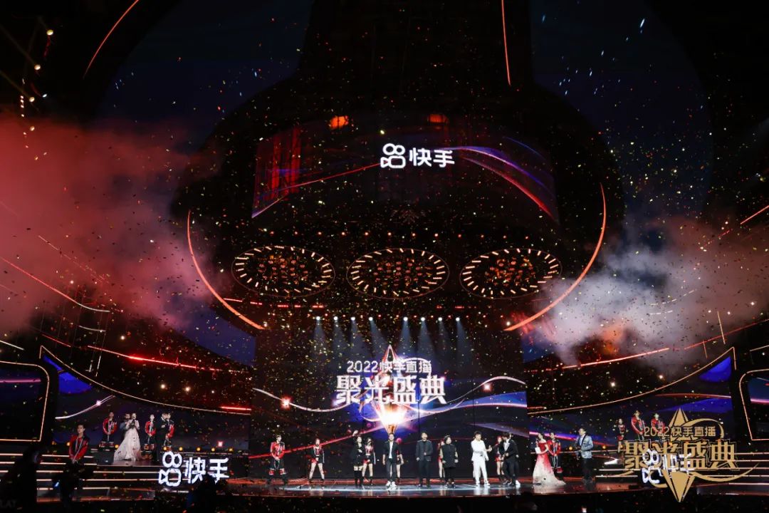快手線上直播聚光盛典活動(dòng)策劃燈光舞臺亦不乏節(jié)目可看性