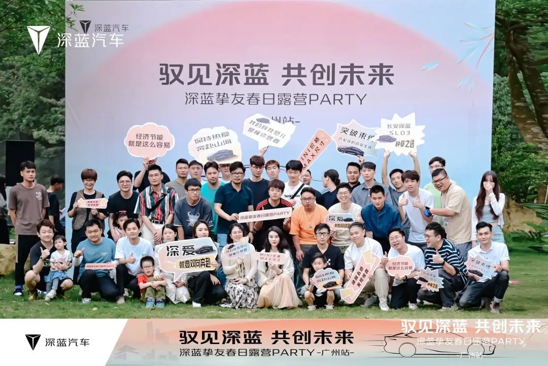 企業(yè)慶典活動策劃案例：深藍(lán)摯友春日露營PARTY