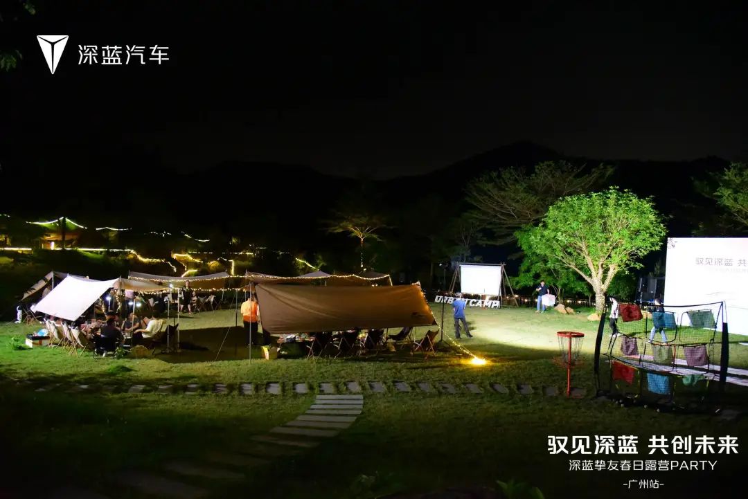 企業(yè)慶典活動策劃案例：深藍(lán)摯友春日露營PARTY