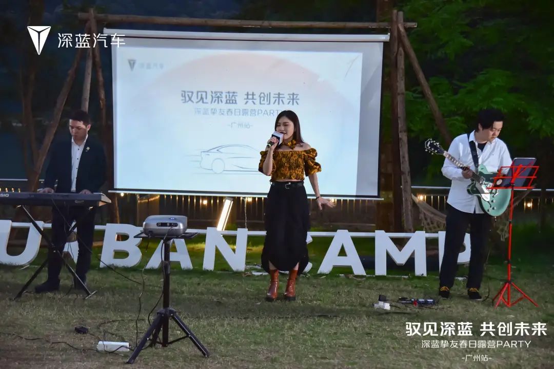 企業(yè)慶典活動策劃案例：深藍(lán)摯友春日露營PARTY