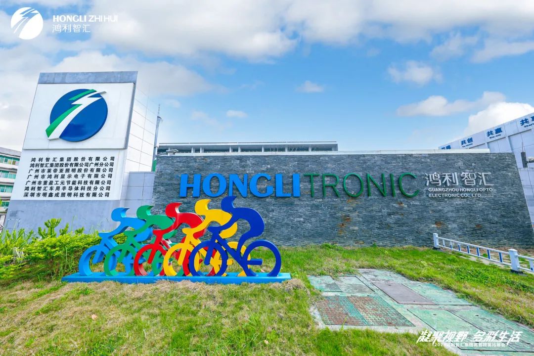 企業(yè)團(tuán)建活動策劃案例：鴻利智匯高管精英拓展會