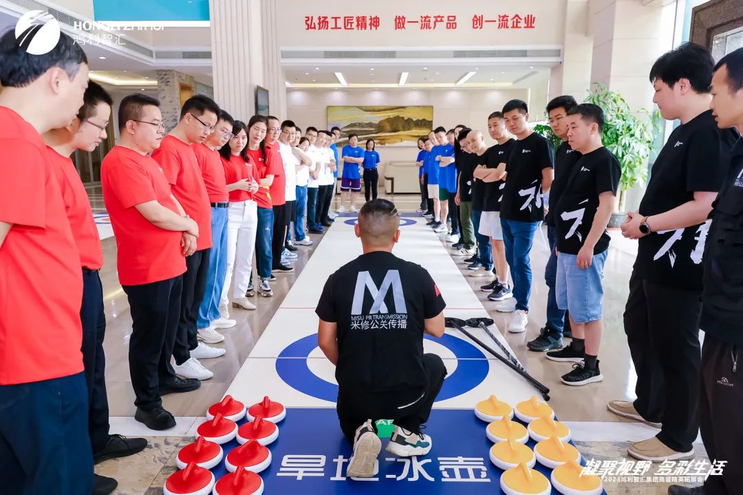 企業(yè)團(tuán)建活動策劃案例：鴻利智匯高管精英拓展會