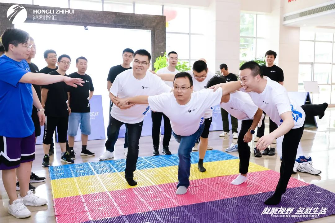 企業(yè)團(tuán)建活動策劃案例：鴻利智匯高管精英拓展會