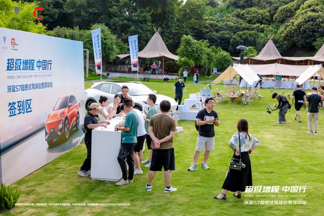 試駕體驗活動策劃公司：深藍(lán)S7超感試駕體驗營深圳站