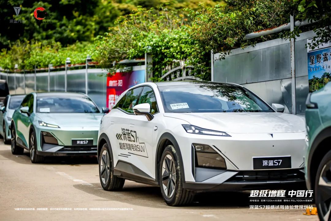 試駕體驗活動策劃公司：深藍(lán)S7超感試駕體驗營深圳站
