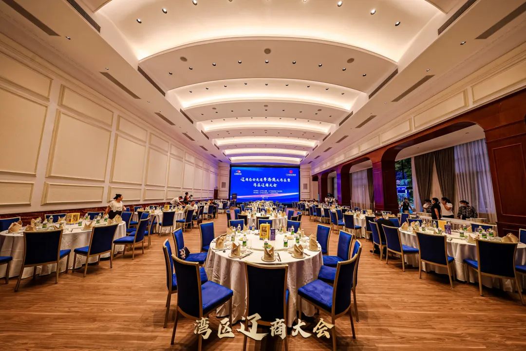 會務(wù)論壇活動策劃案例：遼商總會走進(jìn)粵港澳大灣區(qū)