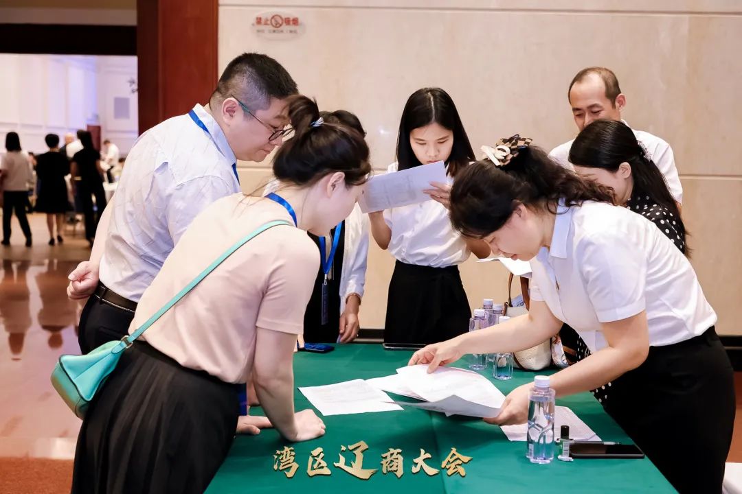 會務(wù)論壇活動策劃案例：遼商總會走進(jìn)粵港澳大灣區(qū)