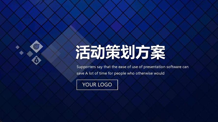 如何做一場成功的用戶裂變活動(dòng)