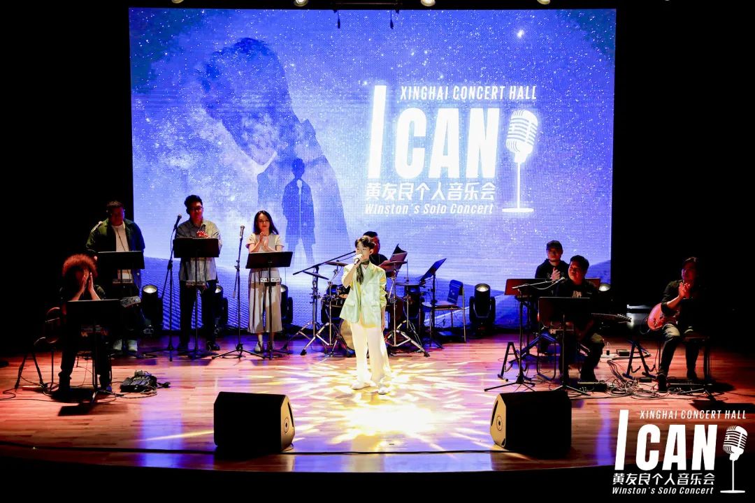 個(gè)人音樂(lè)會(huì)活動(dòng)策劃：「I CAN」友良音樂(lè)會(huì)
