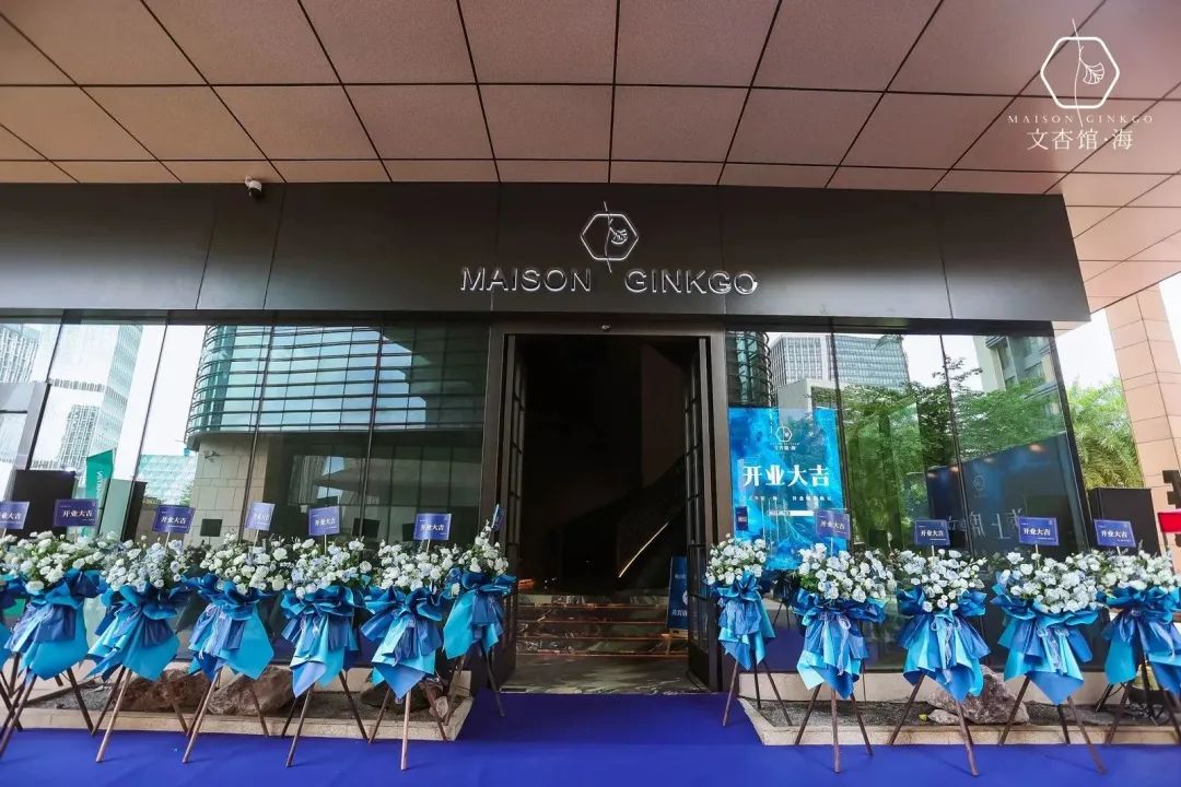 開業(yè)典禮活動(dòng)策劃：文杏館·海 開業(yè)媒體晚宴