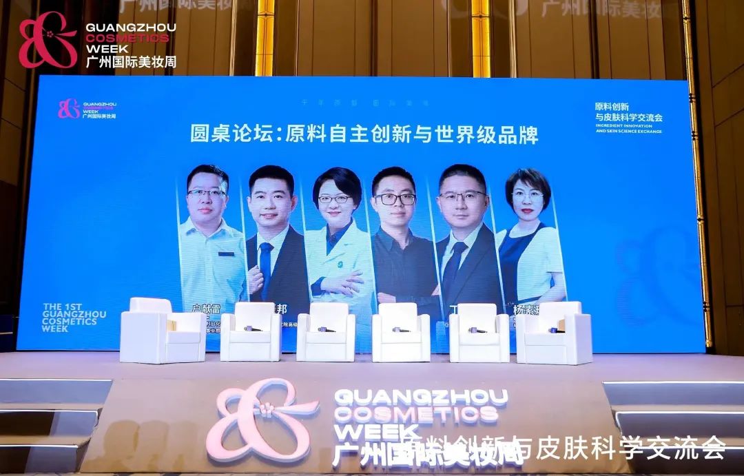 品牌發(fā)布會(huì)活動(dòng)策劃：首屆廣州國際美妝周開幕