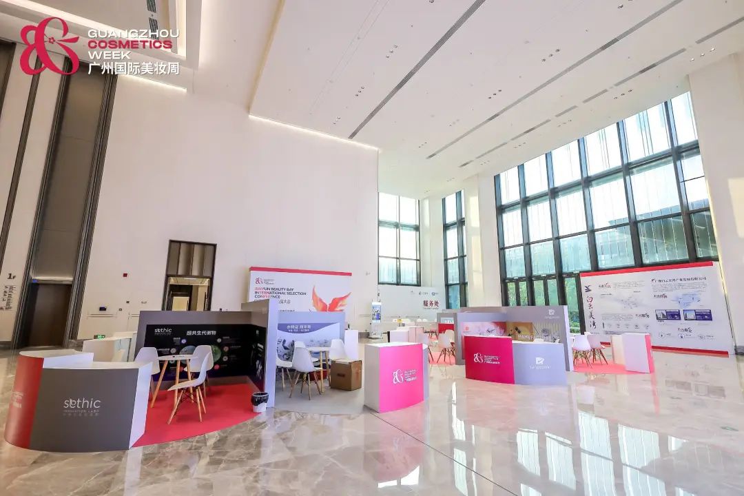 品牌發(fā)布會(huì)活動(dòng)策劃：首屆廣州國際美妝周開幕