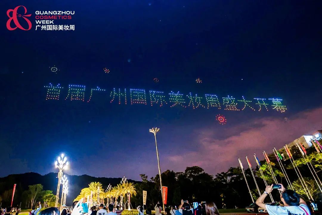 品牌發(fā)布會(huì)活動(dòng)策劃：首屆廣州國際美妝周開幕