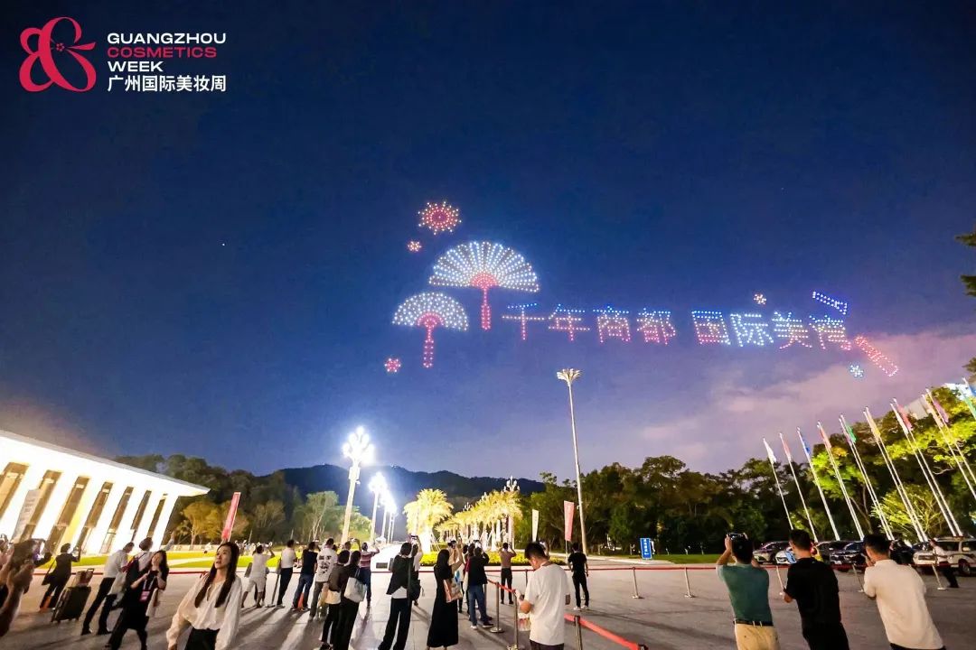 品牌發(fā)布會(huì)活動(dòng)策劃：首屆廣州國際美妝周開幕