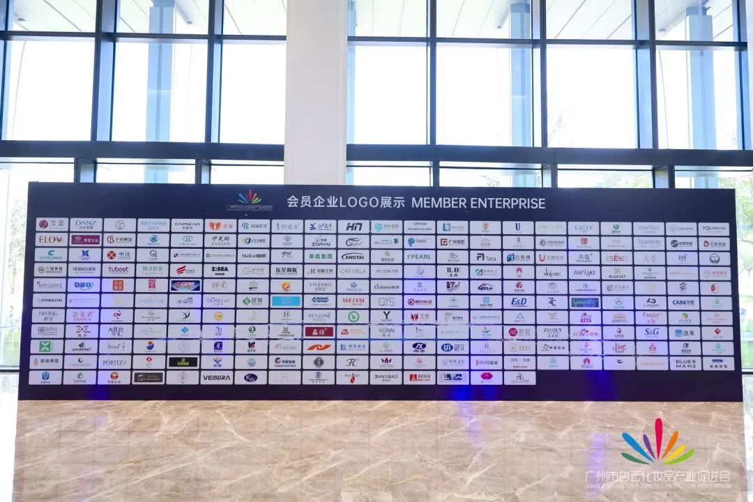 會務(wù)論壇活動策劃：白云化妝品產(chǎn)業(yè)促進(jìn)會